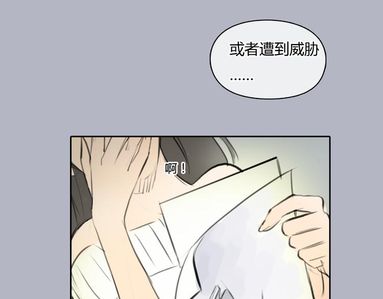 《十二点的灰姑娘》第37话 高富帅也会吃醋的 第3页