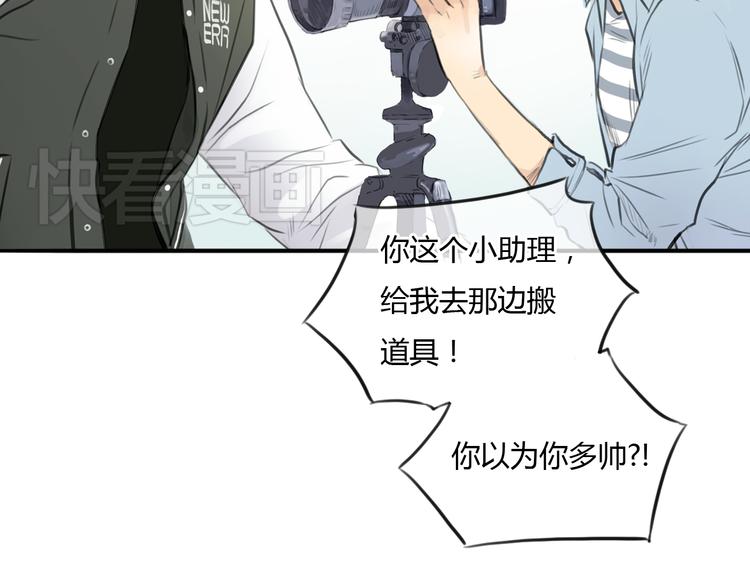 《十二点的灰姑娘》第37话 高富帅也会吃醋的 第47页