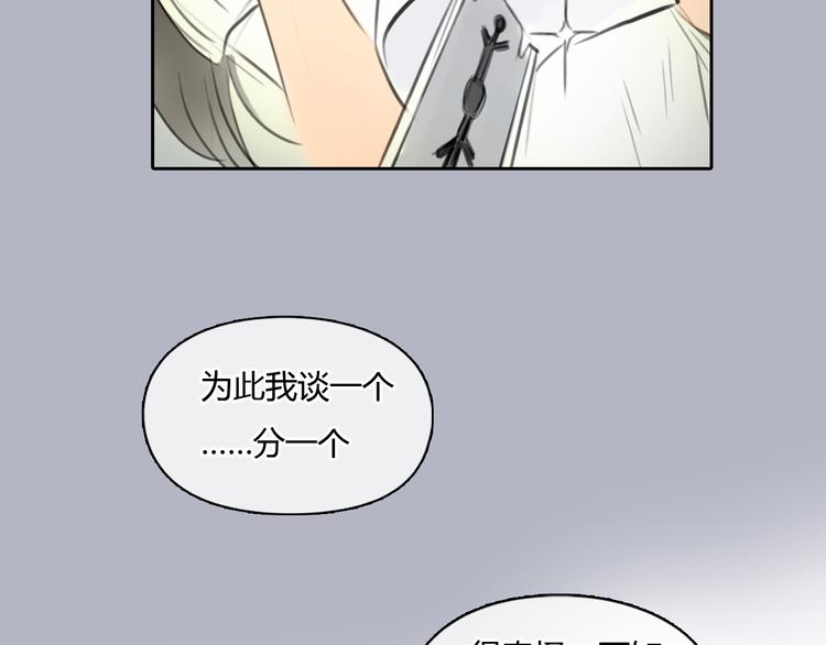 《十二点的灰姑娘》第37话 高富帅也会吃醋的 第4页