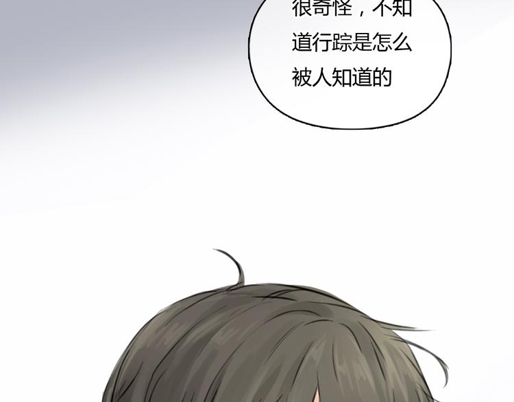 《十二点的灰姑娘》第37话 高富帅也会吃醋的 第5页