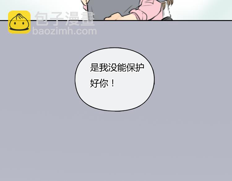 《十二点的灰姑娘》第37话 高富帅也会吃醋的 第9页