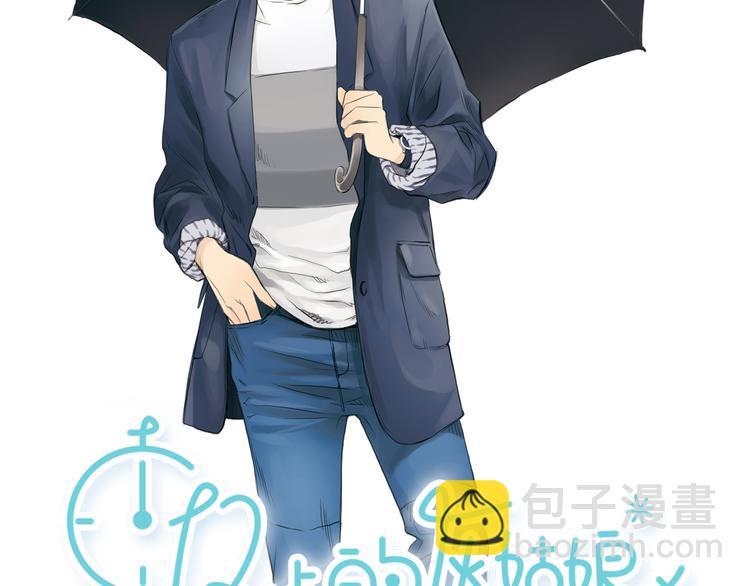 《十二点的灰姑娘》第38话 这就是你落在我家的小东西 第10页