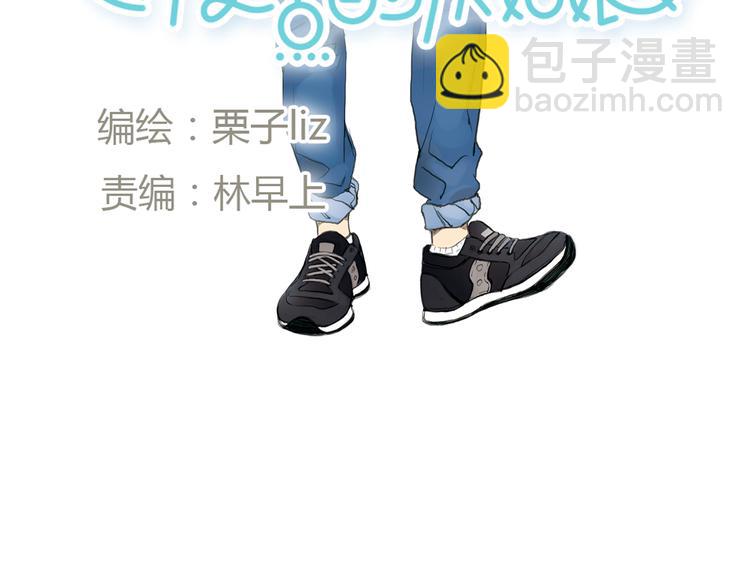 《十二点的灰姑娘》第38话 这就是你落在我家的小东西 第11页