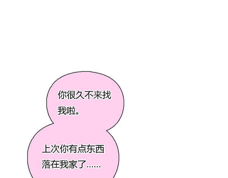 《十二点的灰姑娘》第38话 这就是你落在我家的小东西 第12页