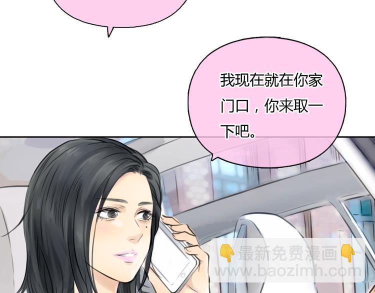 《十二点的灰姑娘》第38话 这就是你落在我家的小东西 第13页