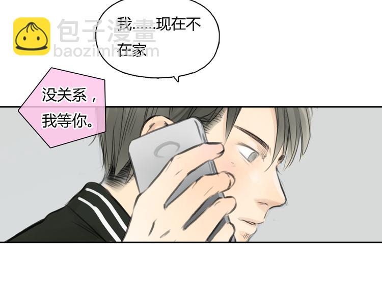 《十二点的灰姑娘》第38话 这就是你落在我家的小东西 第15页