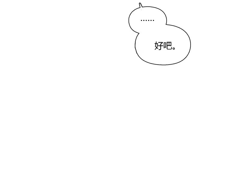 《十二点的灰姑娘》第38话 这就是你落在我家的小东西 第16页