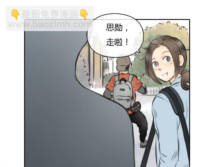 《十二点的灰姑娘》第38话 这就是你落在我家的小东西 第17页