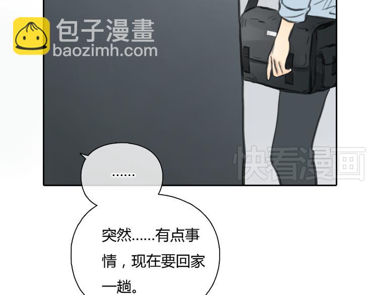 《十二点的灰姑娘》第38话 这就是你落在我家的小东西 第18页