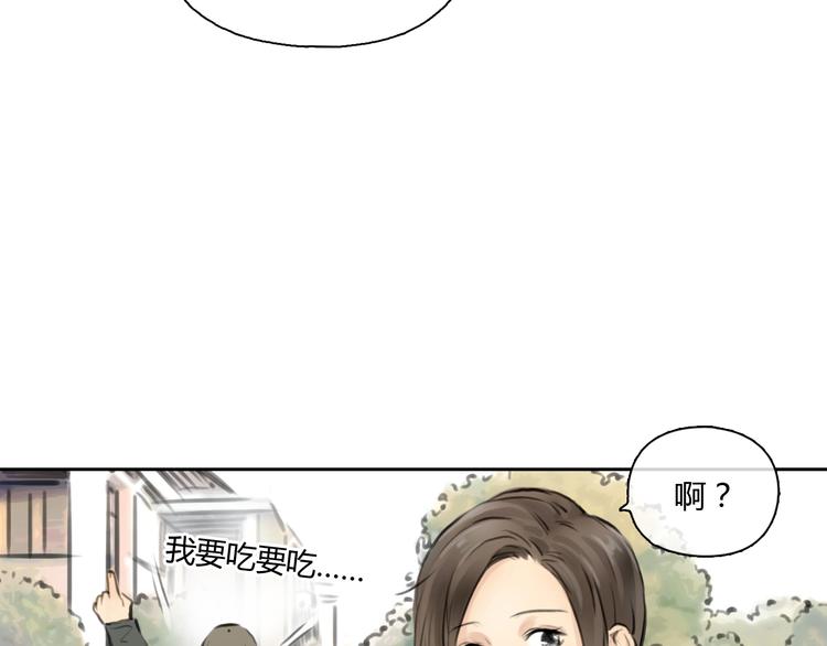 《十二点的灰姑娘》第38话 这就是你落在我家的小东西 第19页