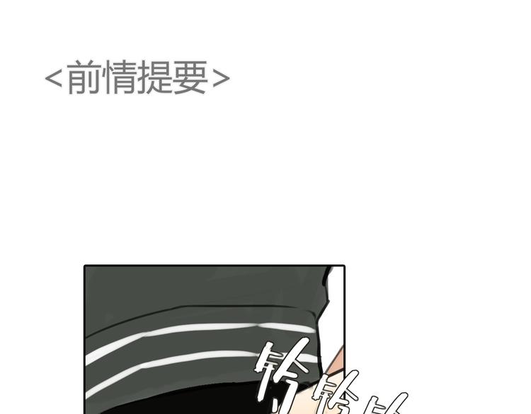 《十二点的灰姑娘》第38话 这就是你落在我家的小东西 第1页