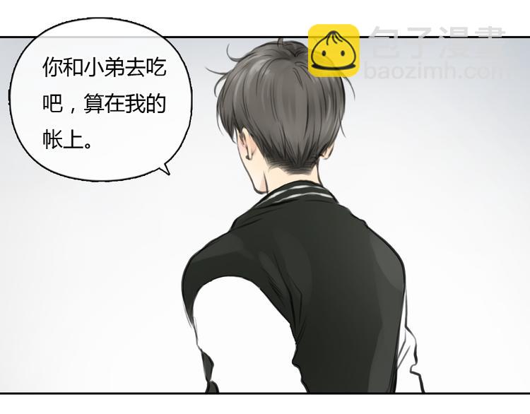 《十二点的灰姑娘》第38话 这就是你落在我家的小东西 第21页