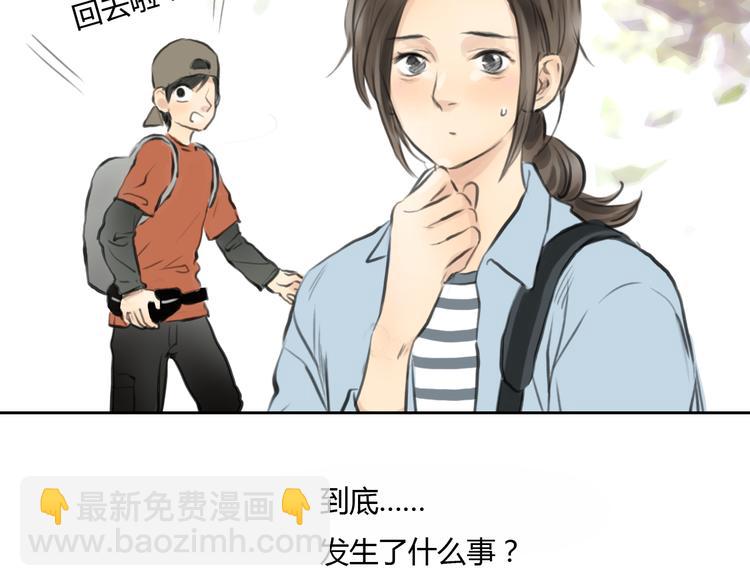 《十二点的灰姑娘》第38话 这就是你落在我家的小东西 第27页