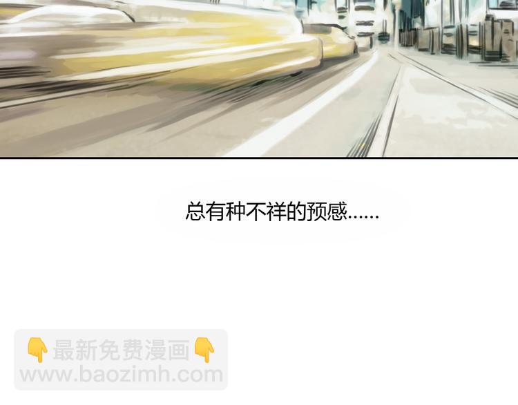 《十二点的灰姑娘》第38话 这就是你落在我家的小东西 第29页