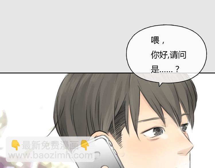 《十二点的灰姑娘》第38话 这就是你落在我家的小东西 第3页