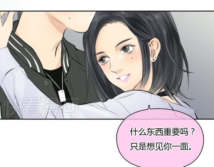 《十二点的灰姑娘》第38话 这就是你落在我家的小东西 第42页