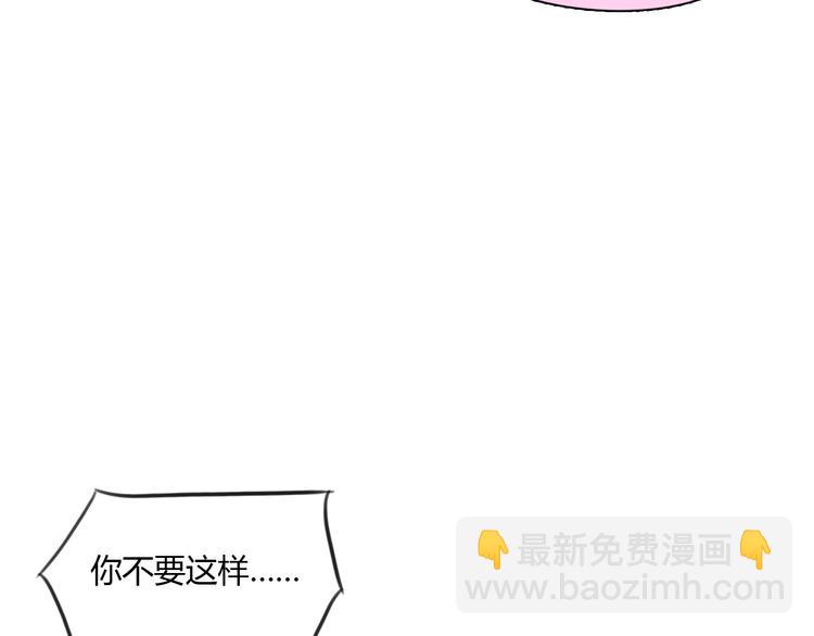 《十二点的灰姑娘》第38话 这就是你落在我家的小东西 第43页