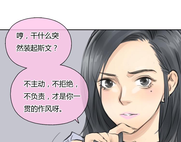 《十二点的灰姑娘》第38话 这就是你落在我家的小东西 第46页