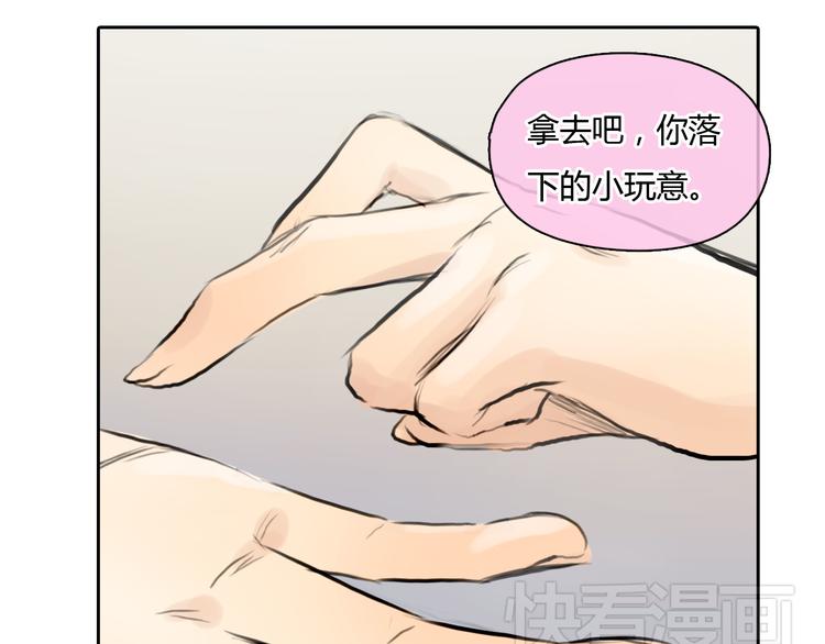 《十二点的灰姑娘》第38话 这就是你落在我家的小东西 第48页