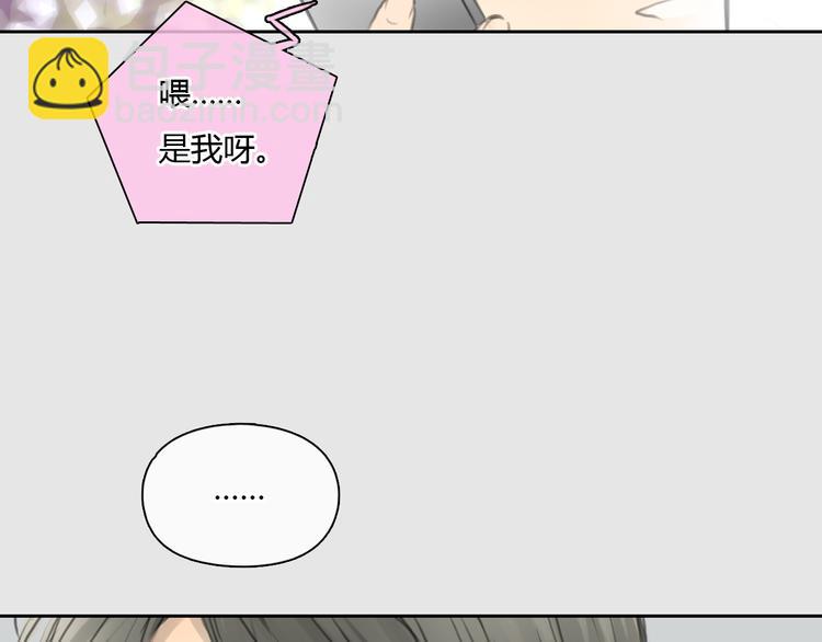 《十二点的灰姑娘》第38话 这就是你落在我家的小东西 第4页