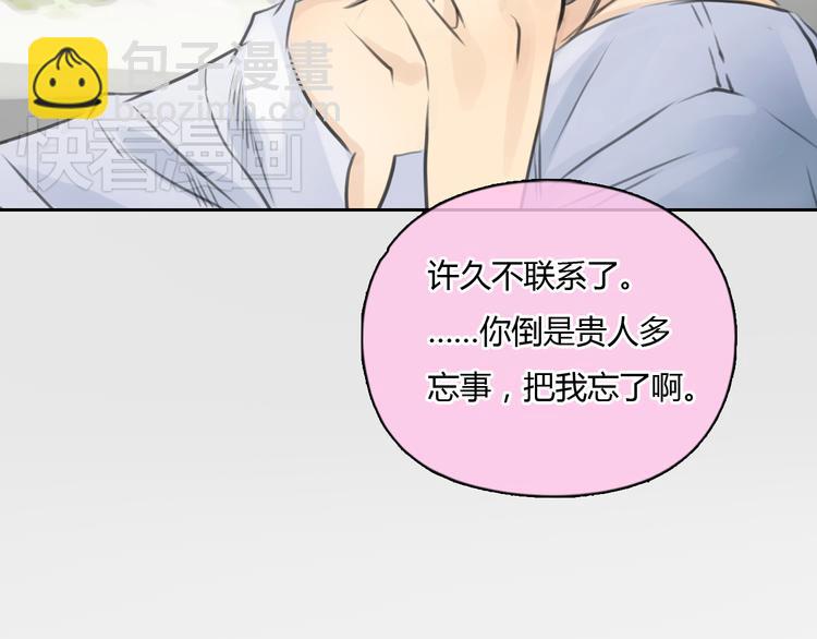 《十二点的灰姑娘》第38话 这就是你落在我家的小东西 第7页