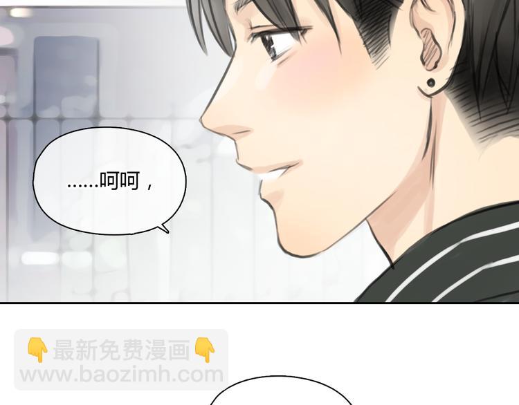 《十二点的灰姑娘》第39话 注意你身边的人 第14页