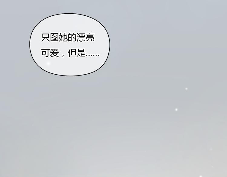 《十二点的灰姑娘》第39话 注意你身边的人 第17页