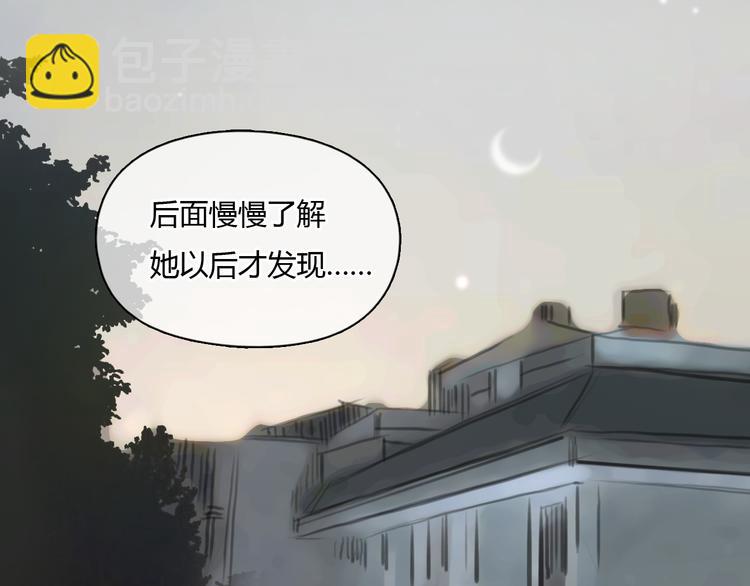 《十二点的灰姑娘》第39话 注意你身边的人 第18页