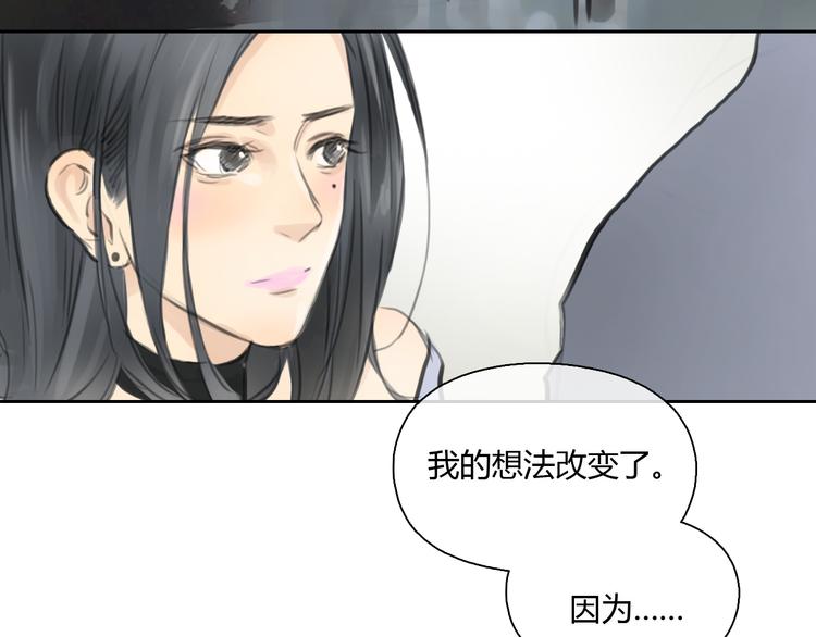 《十二点的灰姑娘》第39话 注意你身边的人 第19页