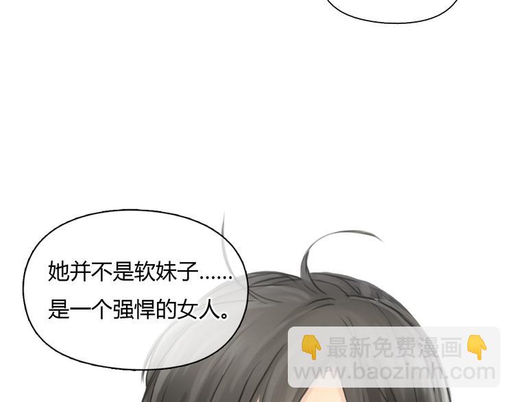 《十二点的灰姑娘》第39话 注意你身边的人 第20页
