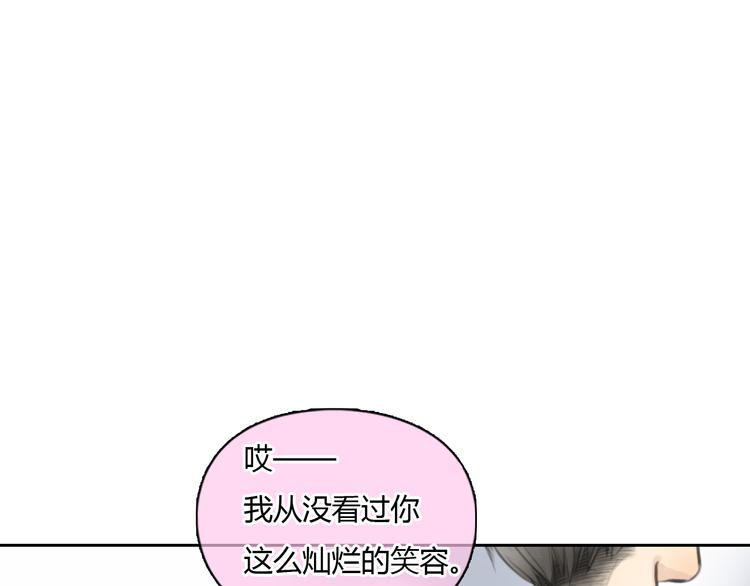 《十二点的灰姑娘》第39话 注意你身边的人 第25页