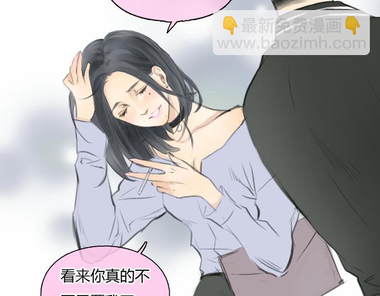 《十二点的灰姑娘》第39话 注意你身边的人 第26页