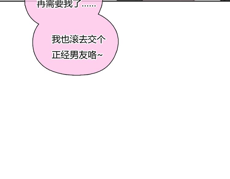 《十二点的灰姑娘》第39话 注意你身边的人 第27页