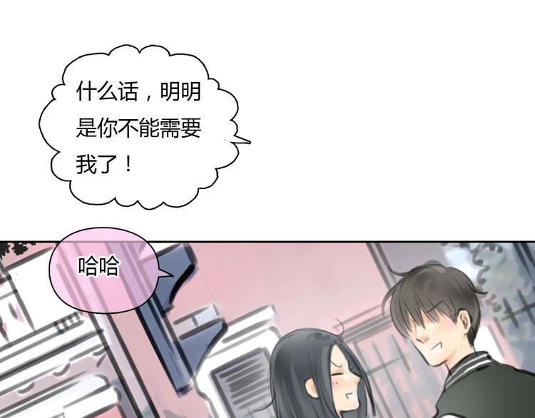 《十二点的灰姑娘》第39话 注意你身边的人 第28页