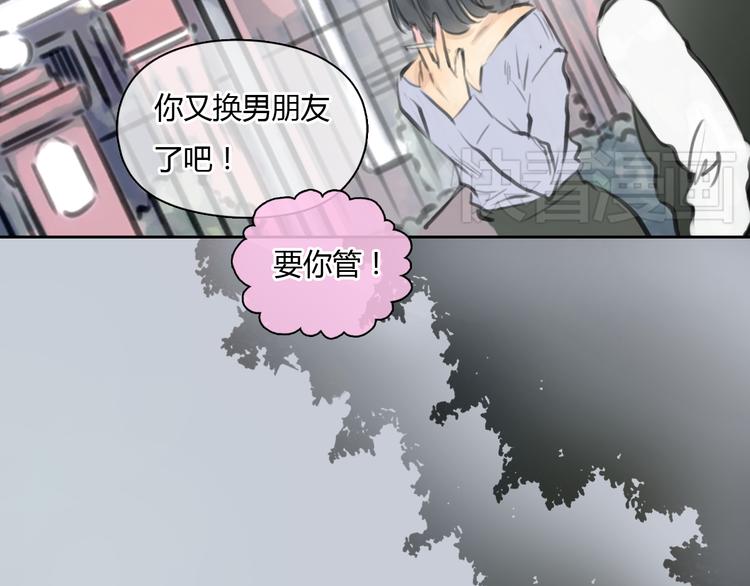 《十二点的灰姑娘》第39话 注意你身边的人 第29页