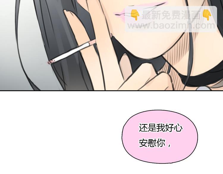 《十二点的灰姑娘》第39话 注意你身边的人 第2页