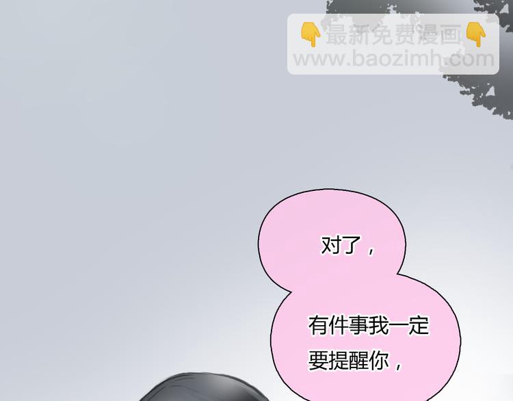 《十二点的灰姑娘》第39话 注意你身边的人 第30页