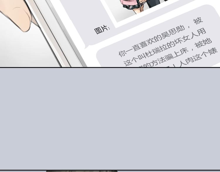 《十二点的灰姑娘》第39话 注意你身边的人 第34页