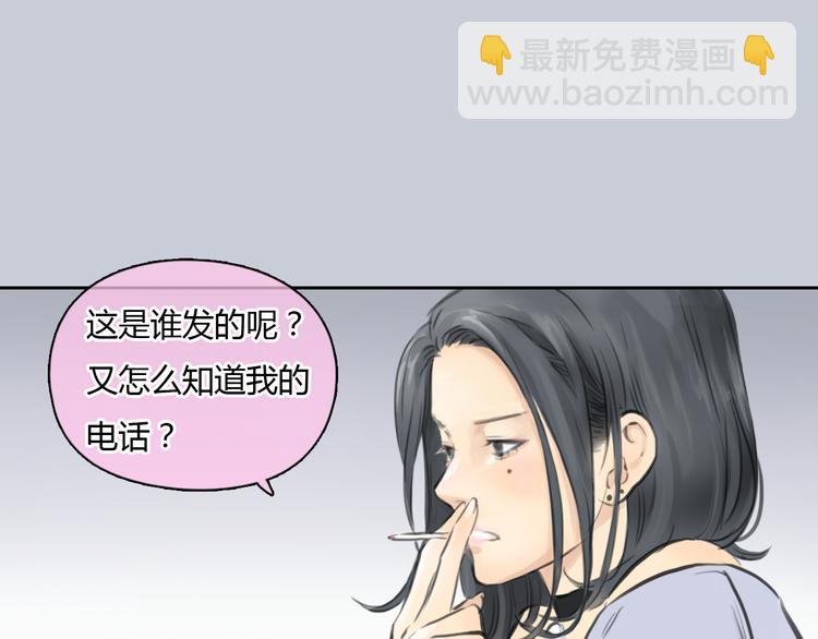 《十二点的灰姑娘》第39话 注意你身边的人 第36页