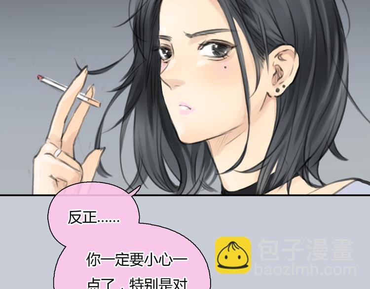 《十二点的灰姑娘》第39话 注意你身边的人 第38页