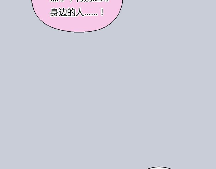 《十二点的灰姑娘》第39话 注意你身边的人 第39页