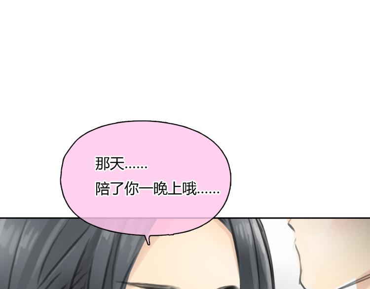 《十二点的灰姑娘》第39话 注意你身边的人 第3页