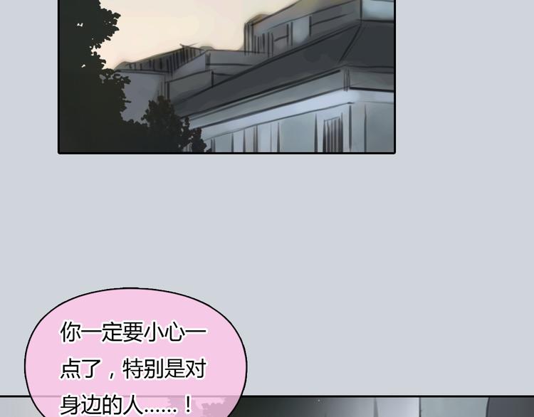《十二点的灰姑娘》第39话 注意你身边的人 第43页
