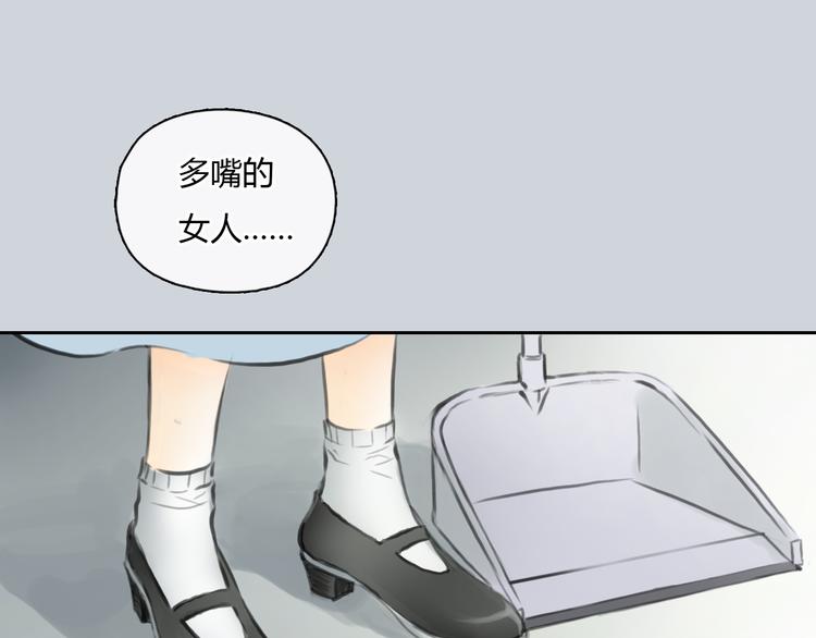 《十二点的灰姑娘》第39话 注意你身边的人 第45页