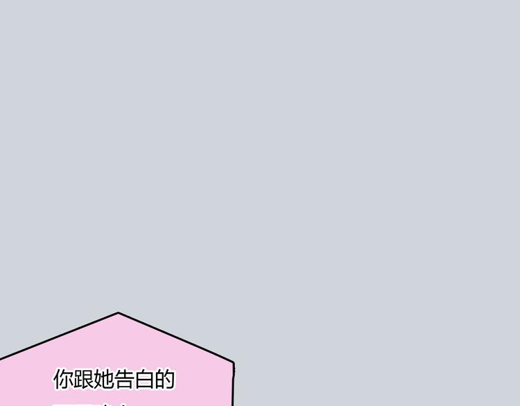 《十二点的灰姑娘》第39话 注意你身边的人 第48页