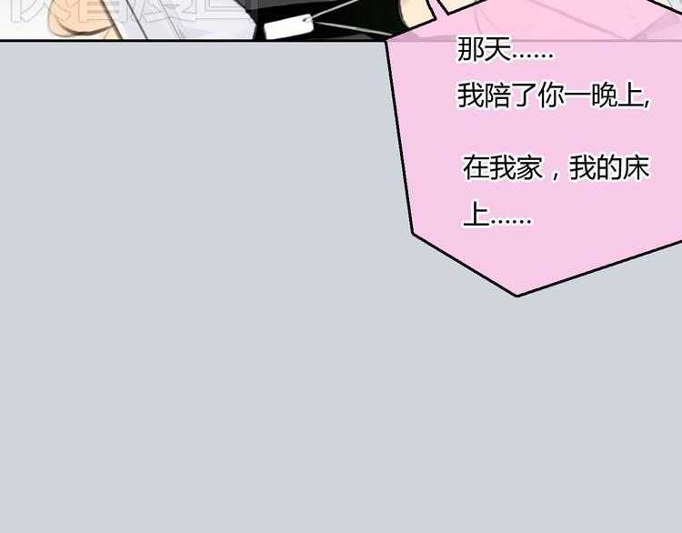 《十二点的灰姑娘》第39话 注意你身边的人 第50页