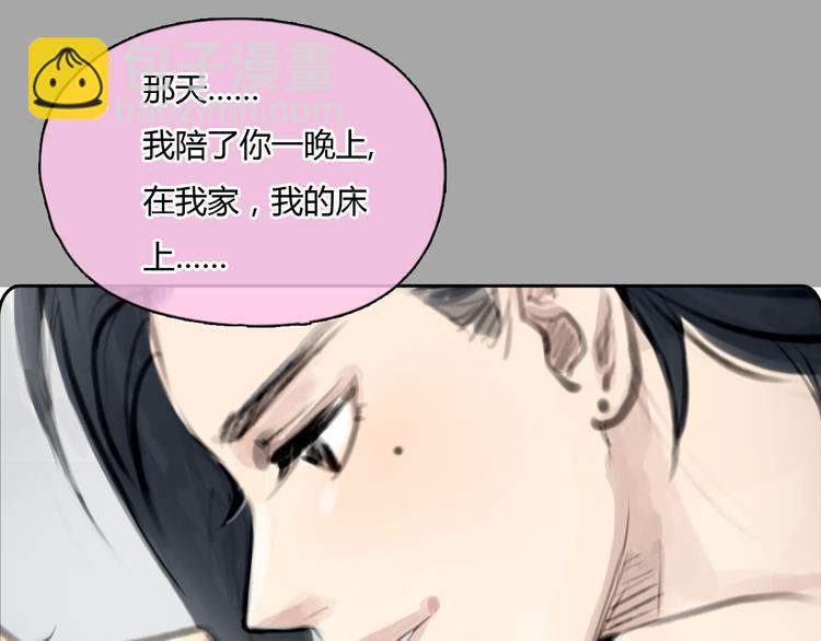 《十二点的灰姑娘》第39话 注意你身边的人 第7页