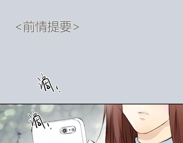 《十二点的灰姑娘》第40话 和思勋约定的甜蜜旅行 第1页