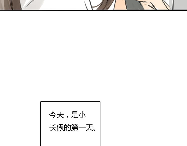《十二点的灰姑娘》第40话 和思勋约定的甜蜜旅行 第20页