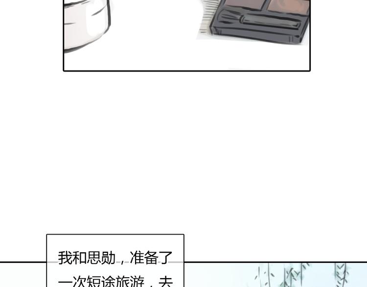 《十二点的灰姑娘》第40话 和思勋约定的甜蜜旅行 第22页